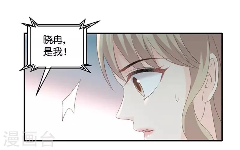 第63话 绯闻风波4 第3页