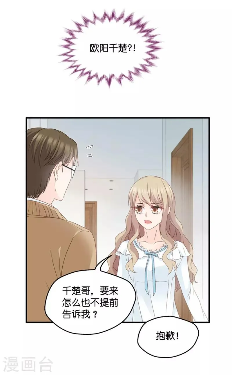 第63话 绯闻风波4 第4页