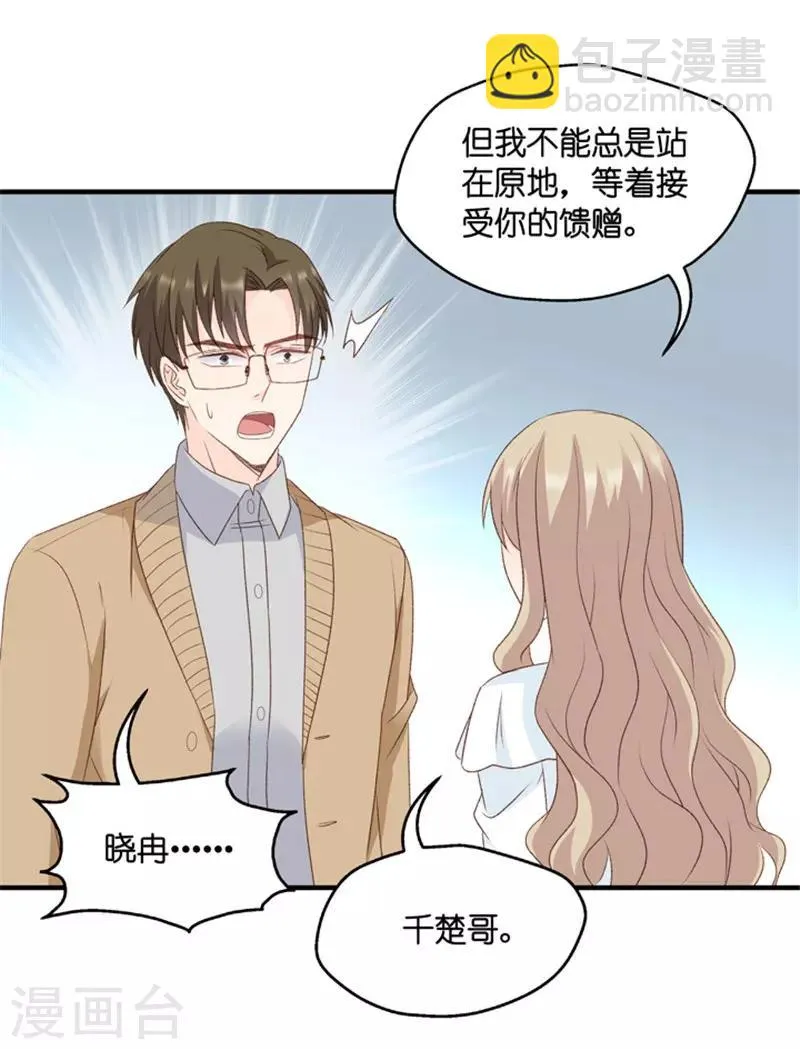 第63话 绯闻风波4 第16页