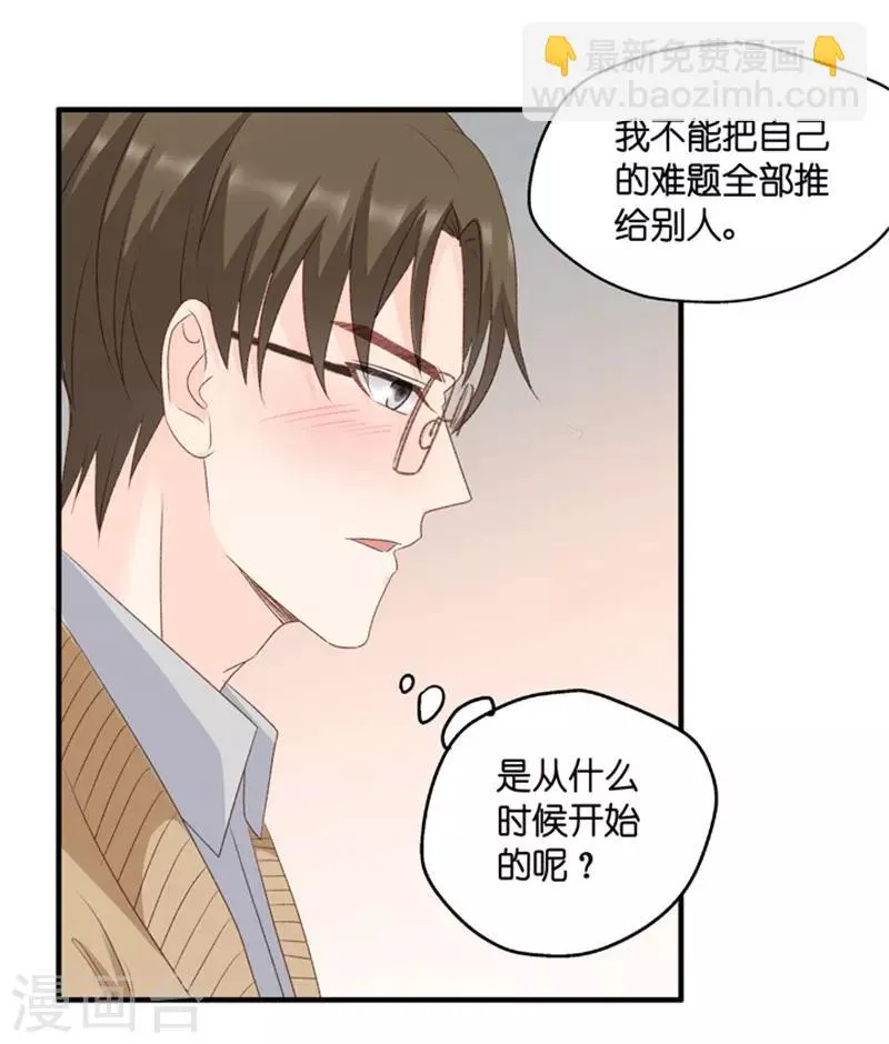 第63话 绯闻风波4 第18页