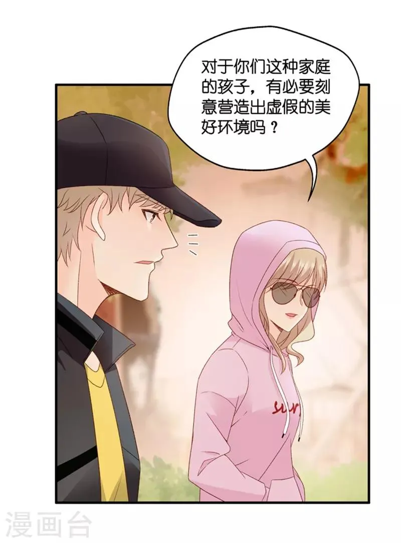 第65话 绯闻风波6 第6页