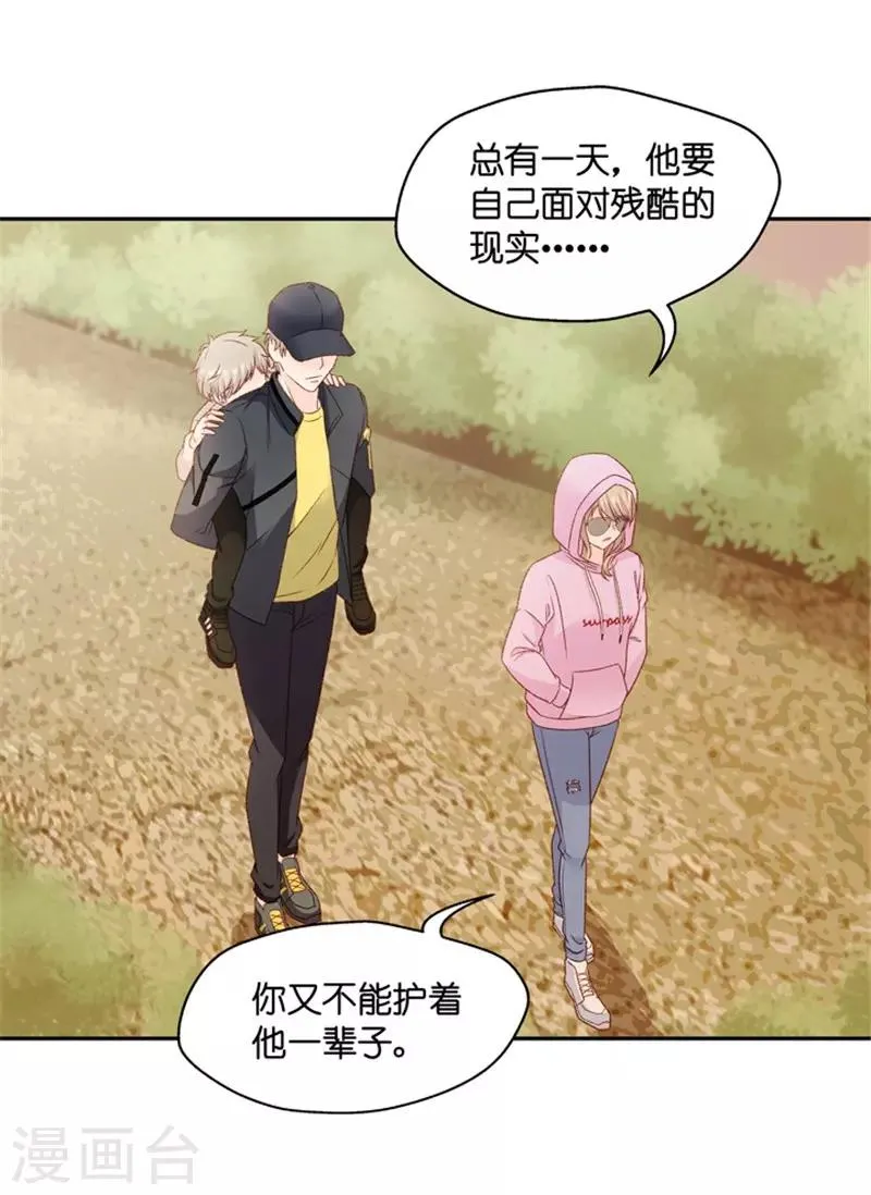 第65话 绯闻风波6 第7页
