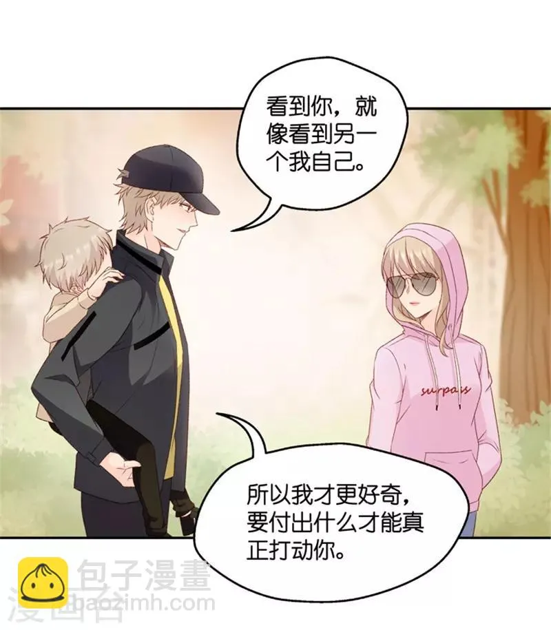 第65话 绯闻风波6 第13页
