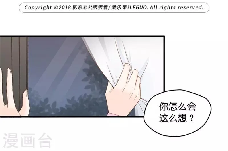第66话 绯闻风波7 第1页