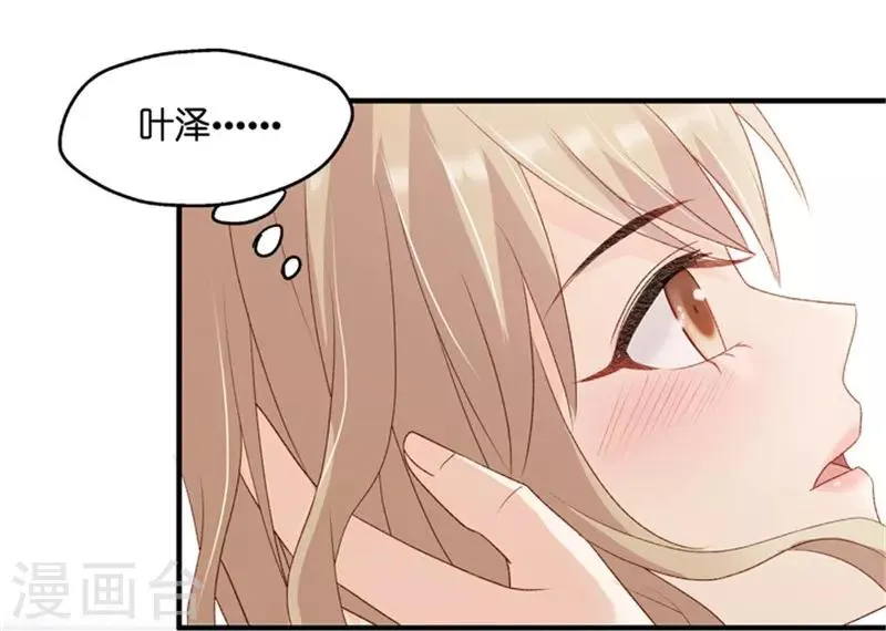 第66话 绯闻风波7 第9页