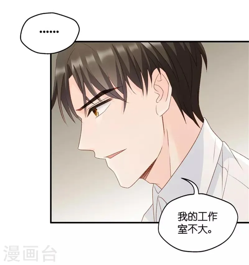 第66话 绯闻风波7 第25页