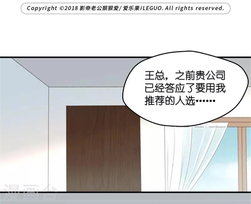 第68话 绯闻风波9 第1页