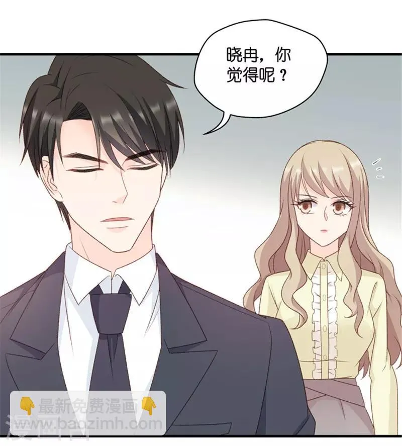 第68话 绯闻风波9 第19页