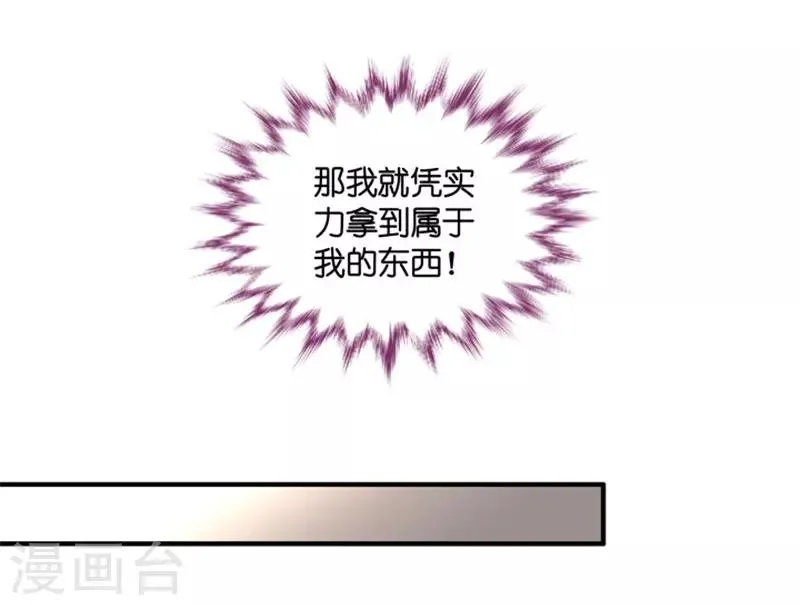 第68话 绯闻风波9 第22页