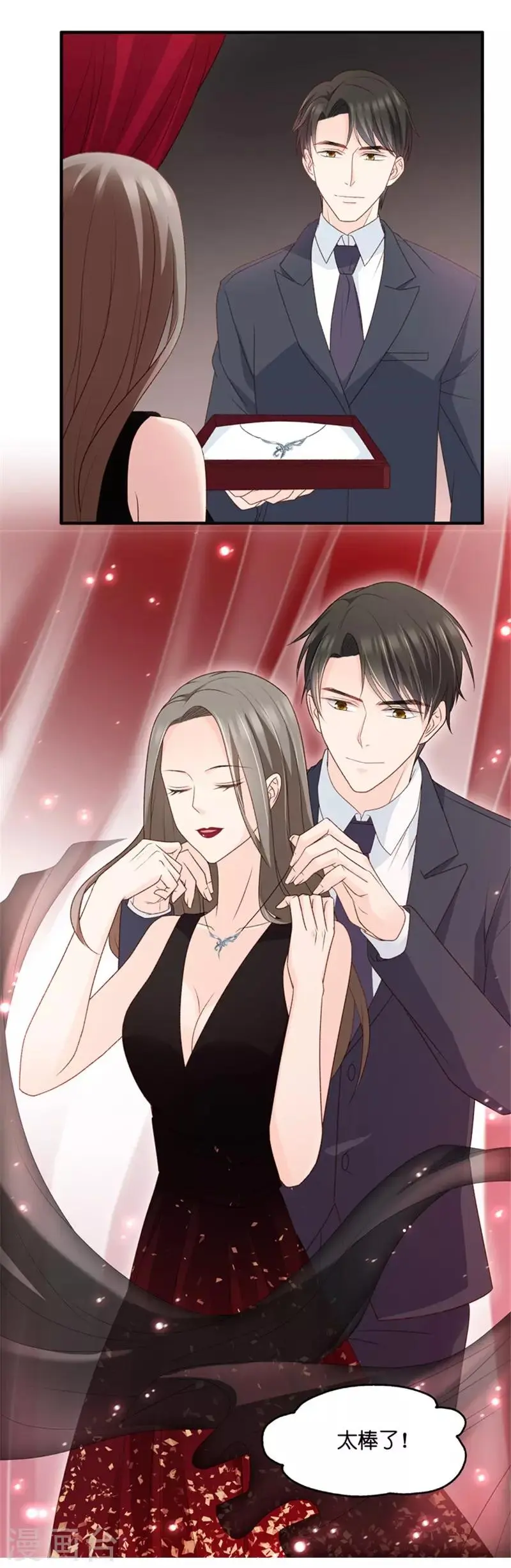 第69话 绯闻风波10 第3页