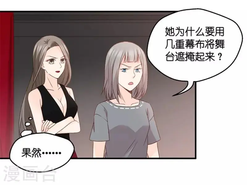 第69话 绯闻风波10 第8页