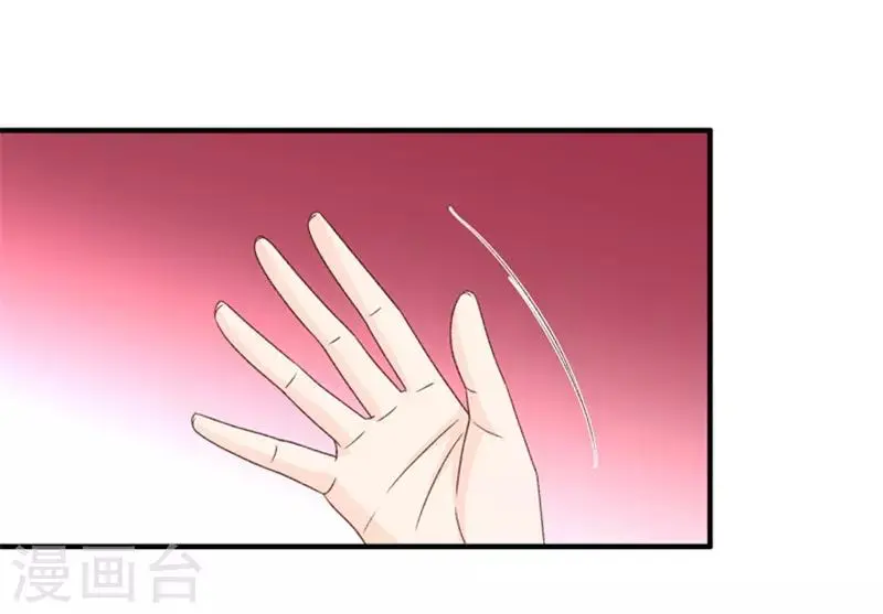 第69话 绯闻风波10 第11页