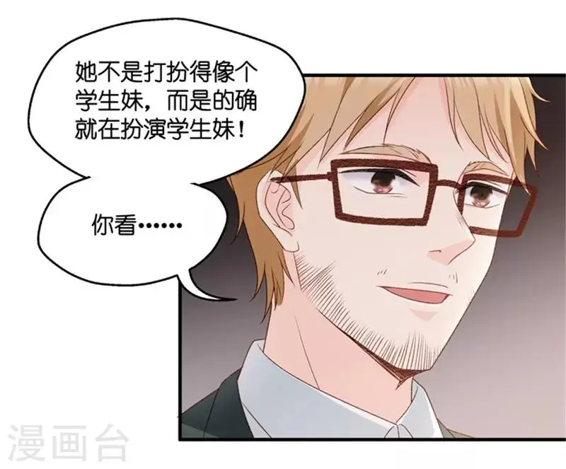 第69话 绯闻风波10 第14页