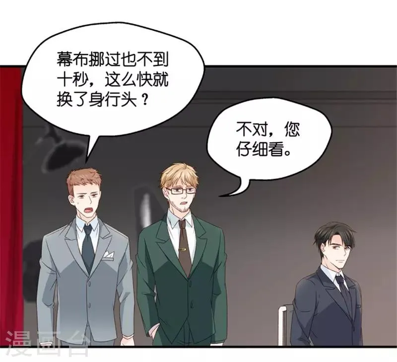 第69话 绯闻风波10 第18页