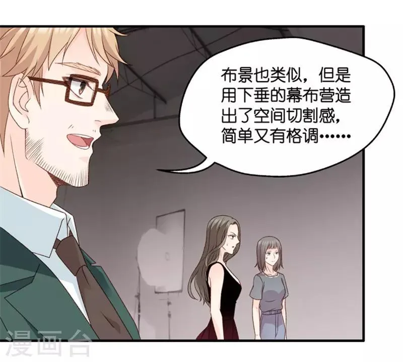 第69话 绯闻风波10 第24页