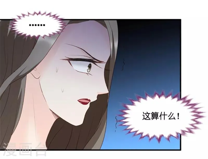 第69话 绯闻风波10 第25页