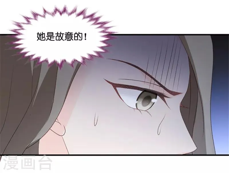 第69话 绯闻风波10 第27页