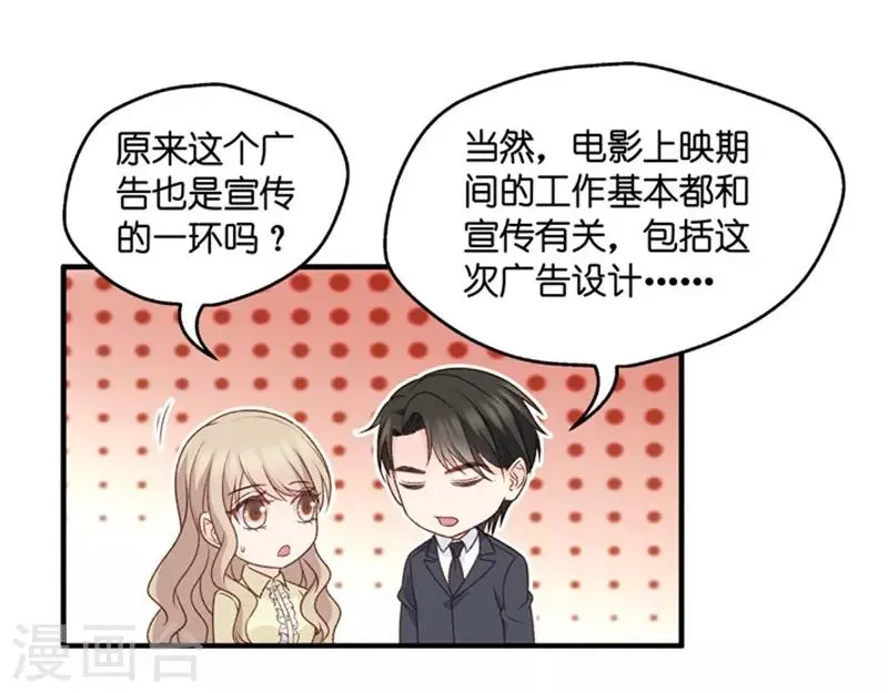 第70话 绯闻风波11 第3页