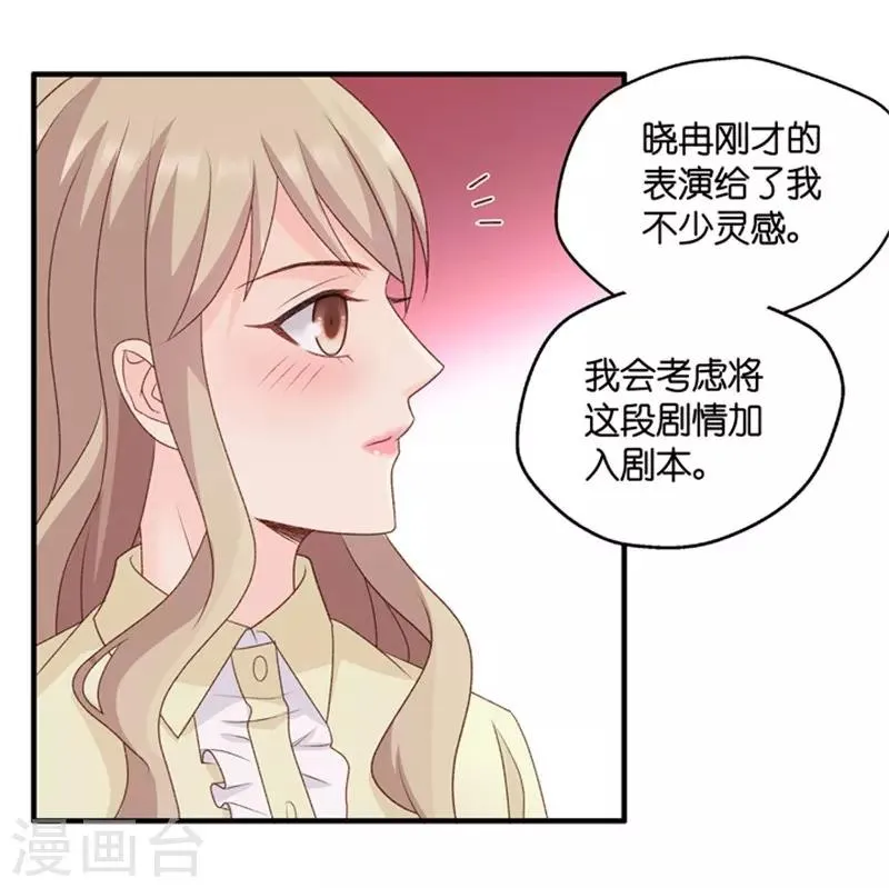 第70话 绯闻风波11 第7页