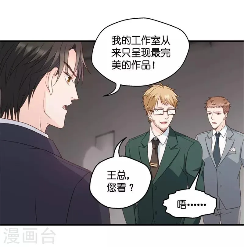 第70话 绯闻风波11 第11页