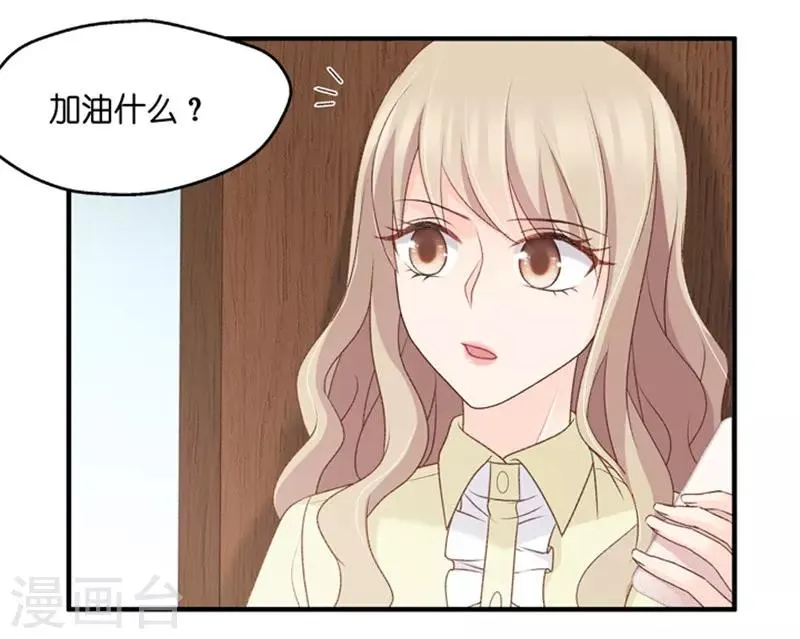 第70话 绯闻风波11 第26页