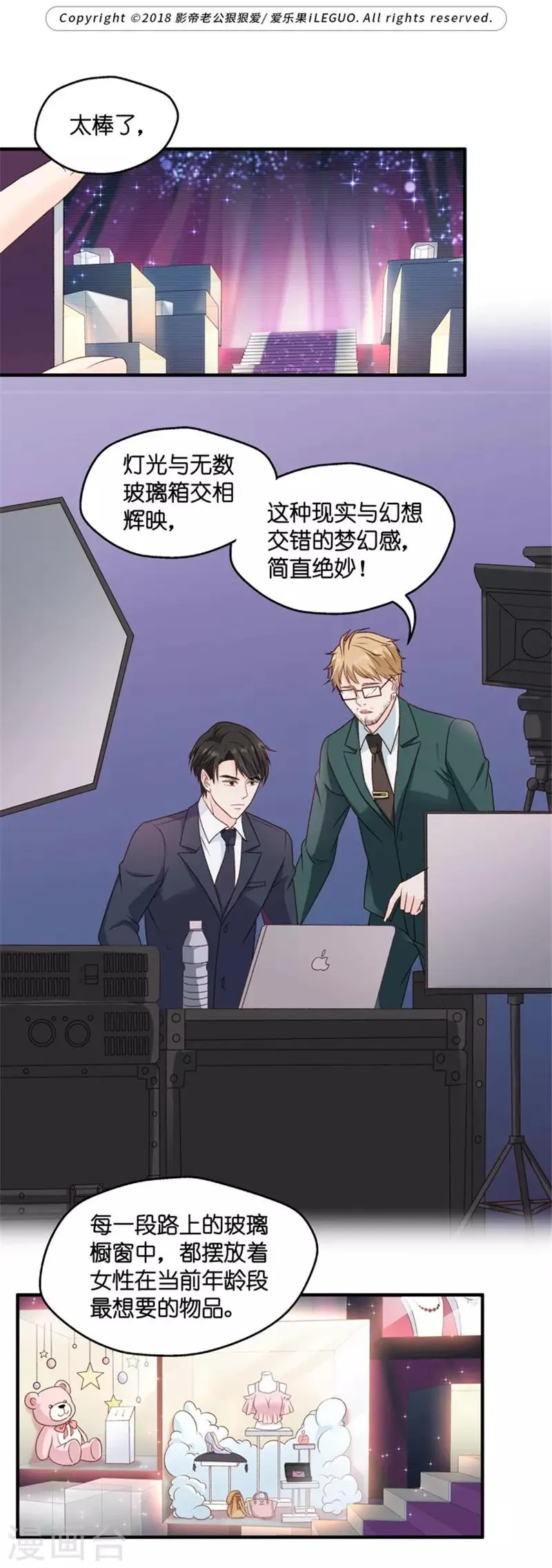 第71话 绯闻风波12 第1页