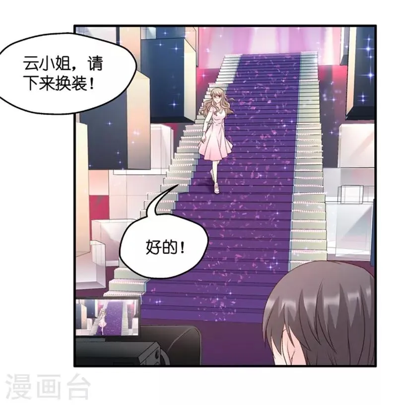 第71话 绯闻风波12 第4页