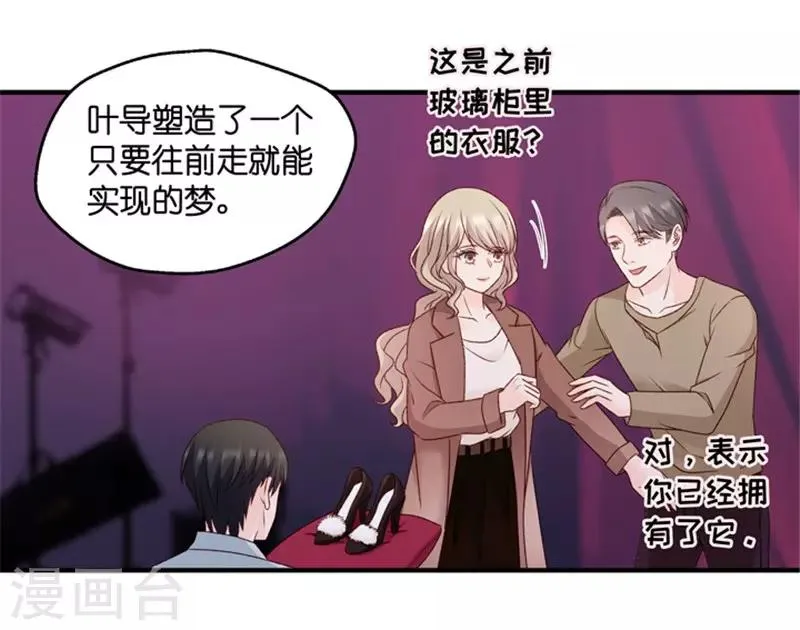 第71话 绯闻风波12 第7页