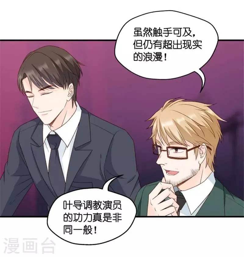 第71话 绯闻风波12 第10页