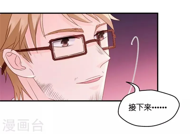 第71话 绯闻风波12 第16页
