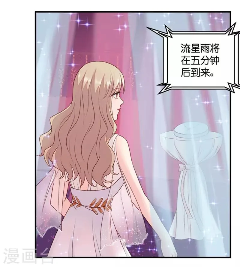 第71话 绯闻风波12 第18页