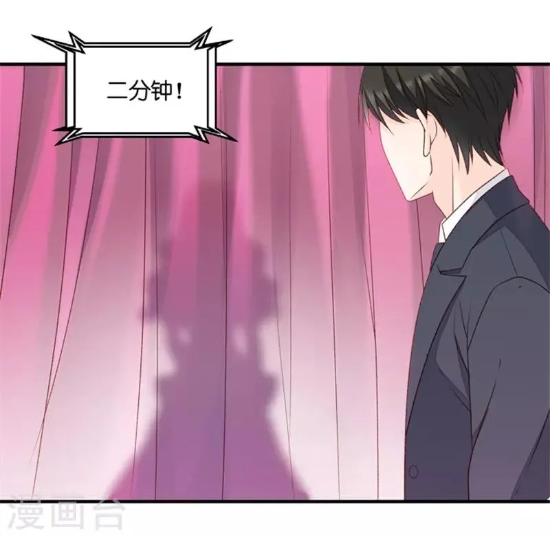 第71话 绯闻风波12 第21页