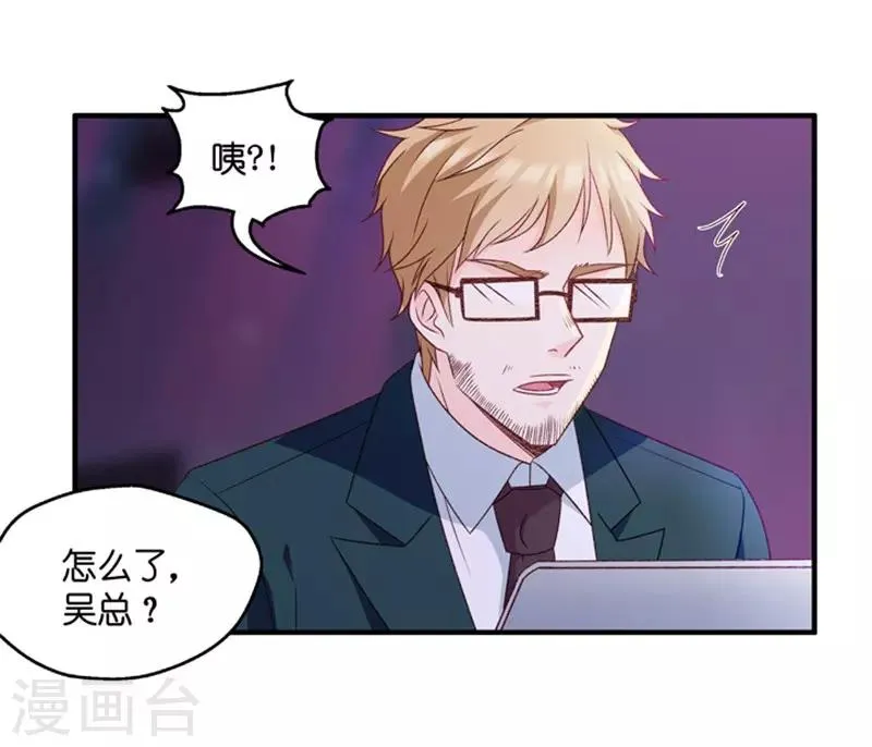 第71话 绯闻风波12 第27页