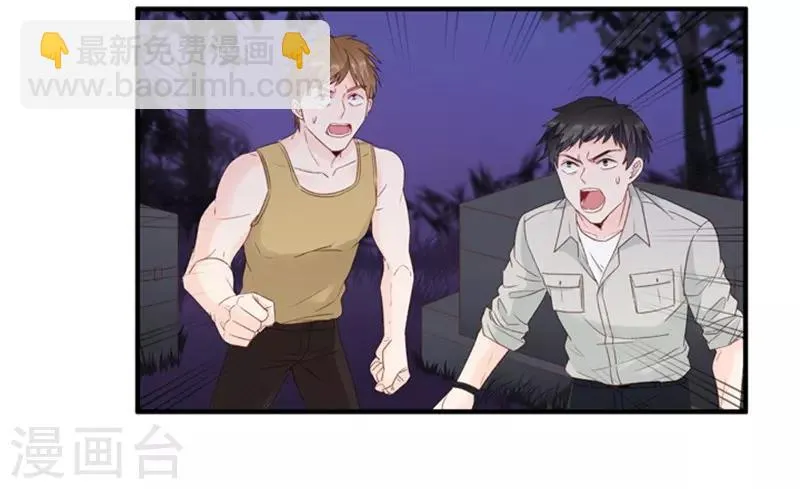 第72话 绯闻风波13 第2页