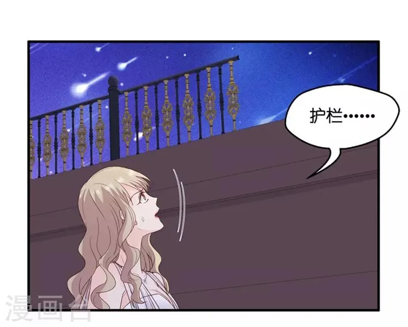 第72话 绯闻风波13 第7页