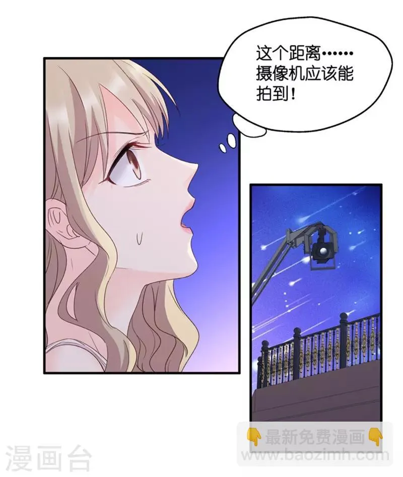 第72话 绯闻风波13 第8页