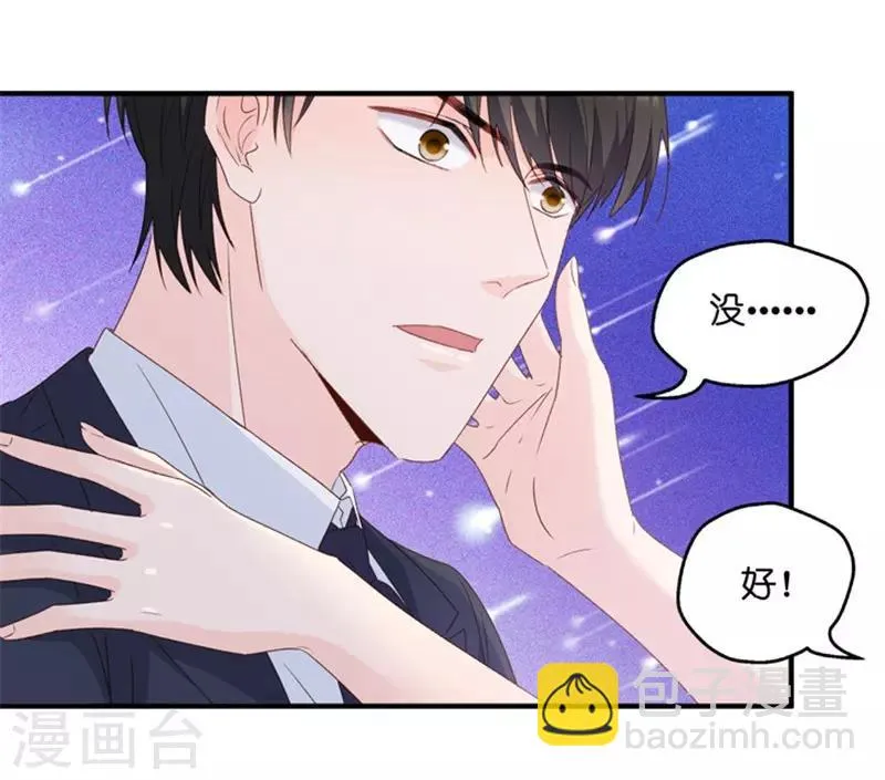 第72话 绯闻风波13 第11页