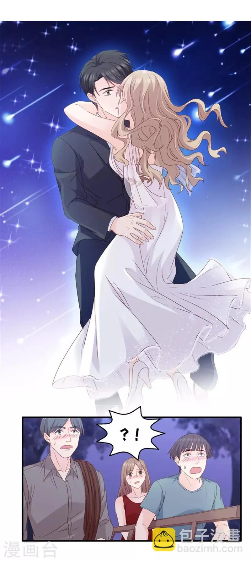 第72话 绯闻风波13 第12页