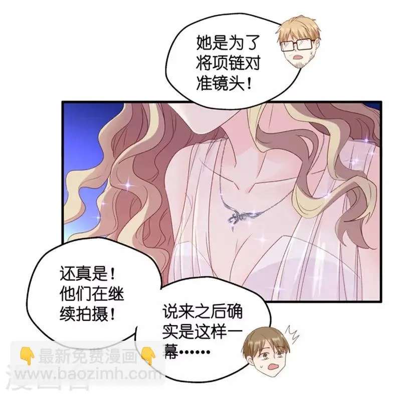 第72话 绯闻风波13 第15页