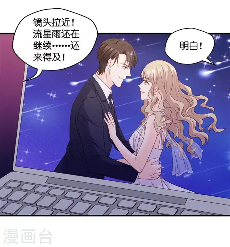 第72话 绯闻风波13 第16页