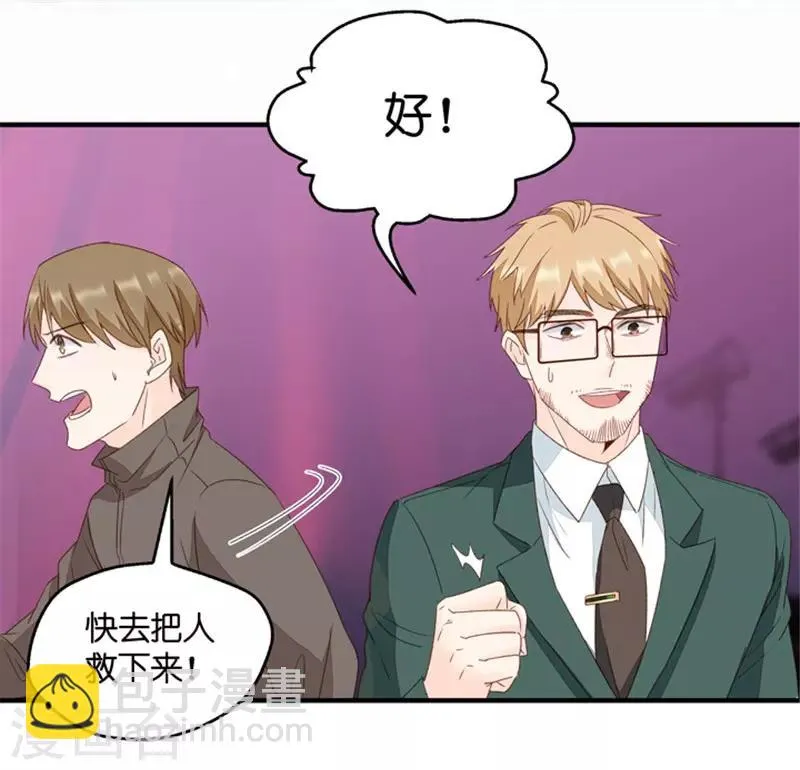 第72话 绯闻风波13 第20页