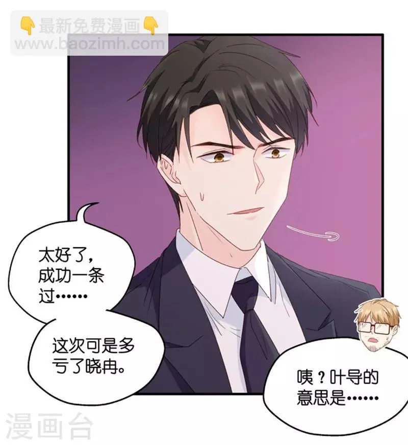 第72话 绯闻风波13 第22页