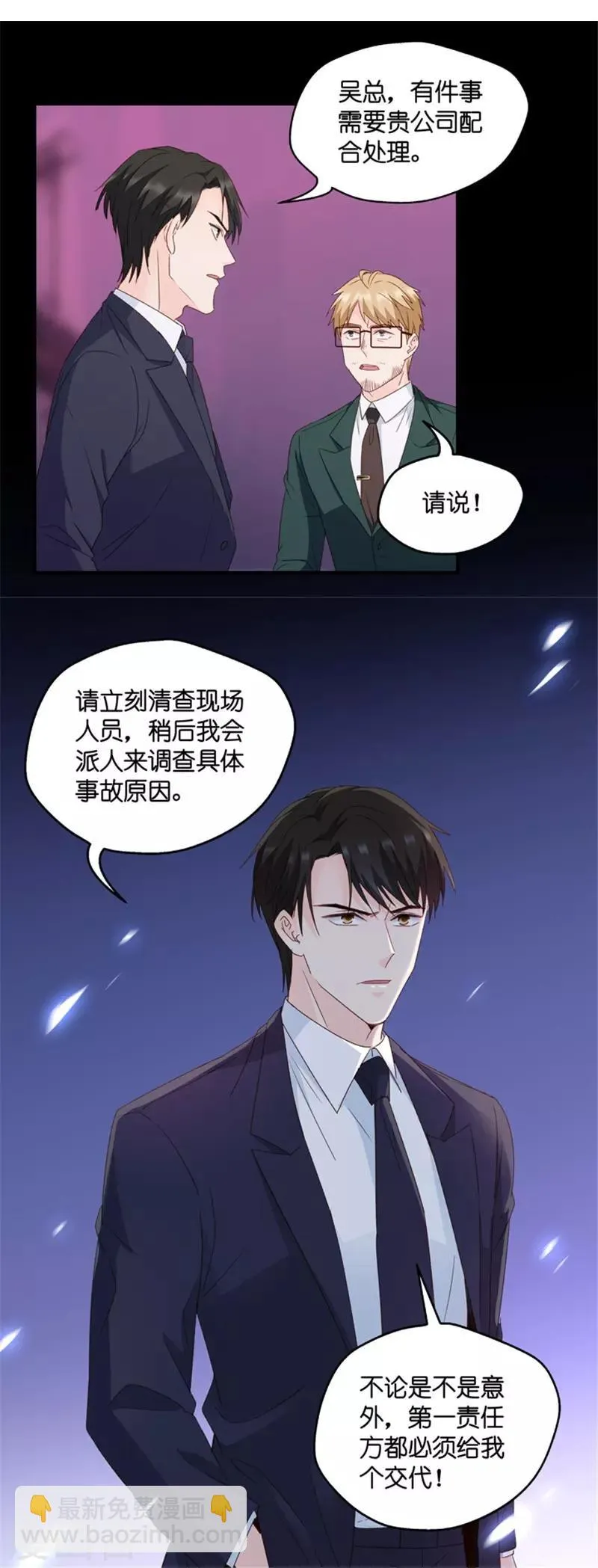 第72话 绯闻风波13 第30页
