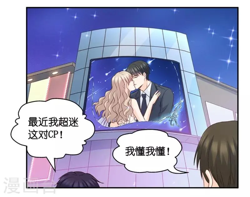 第73话 绯闻风波14 第8页