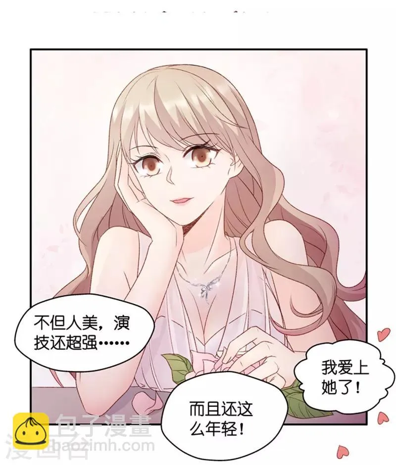 第73话 绯闻风波14 第12页