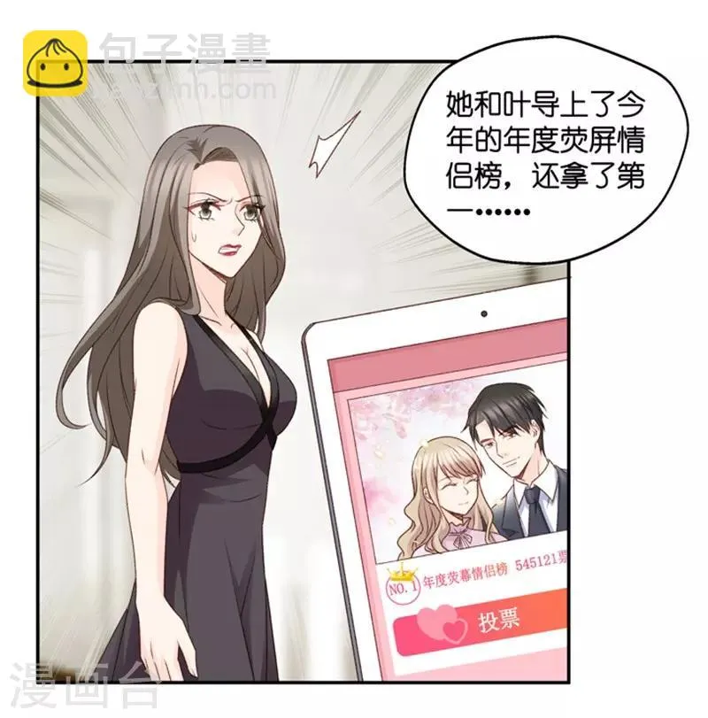 第73话 绯闻风波14 第15页