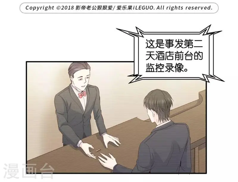 第74话 暧昧的真人秀1 第1页