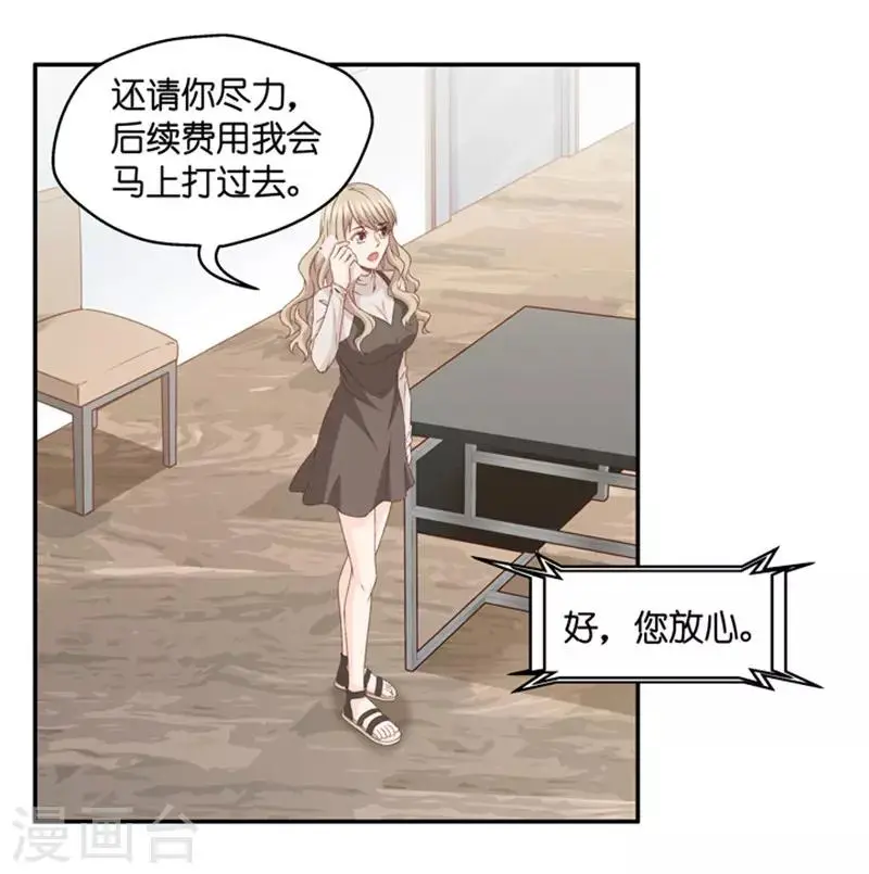 第74话 暧昧的真人秀1 第5页