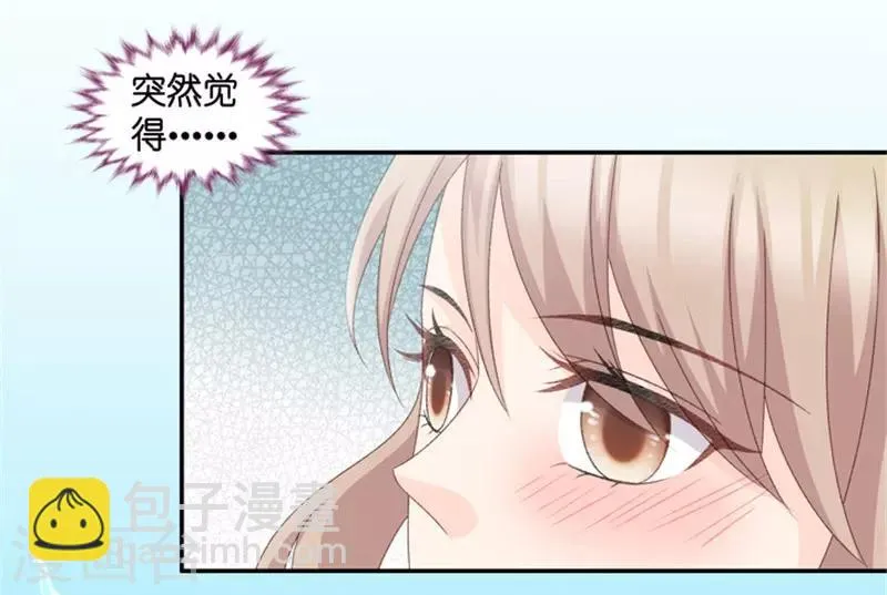 第74话 暧昧的真人秀1 第29页