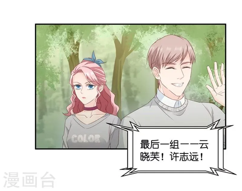 第75话 暧昧的真人秀2 第6页